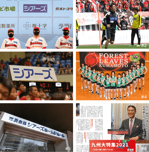 九州を代表する企業への取り組み