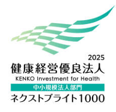 健康経営優良法人2025認定マーク