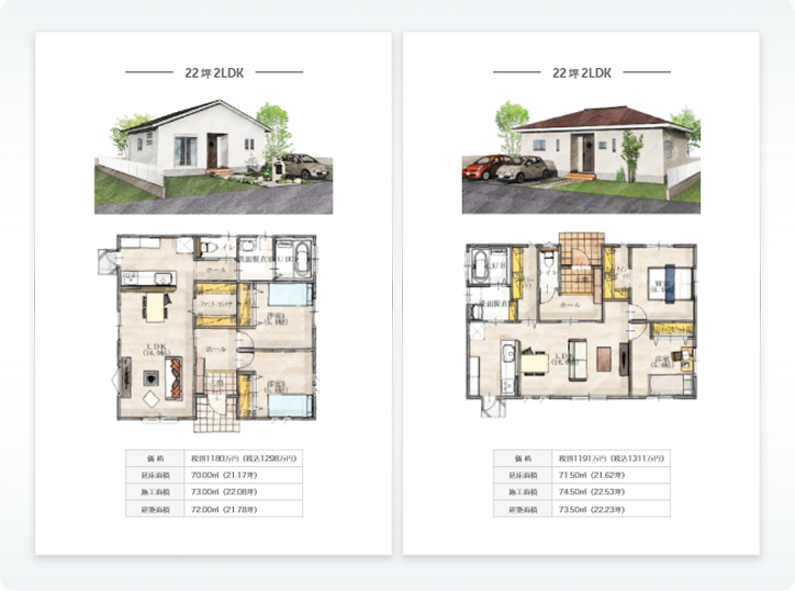 ジャストホームの平屋建て 価格付きプラン集（未公開プラン収録）