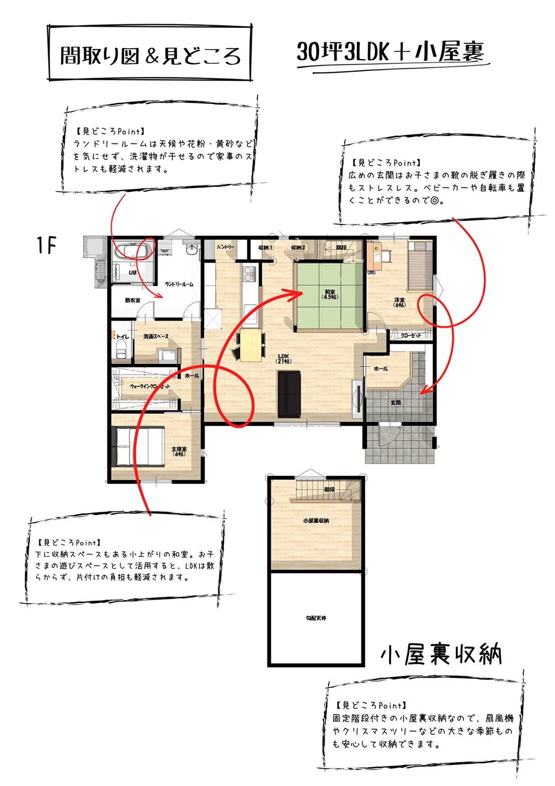 「片付けは家がやってくれる！？」 平屋の完成見学会を球磨郡相良村で開催！間取りと見どころ